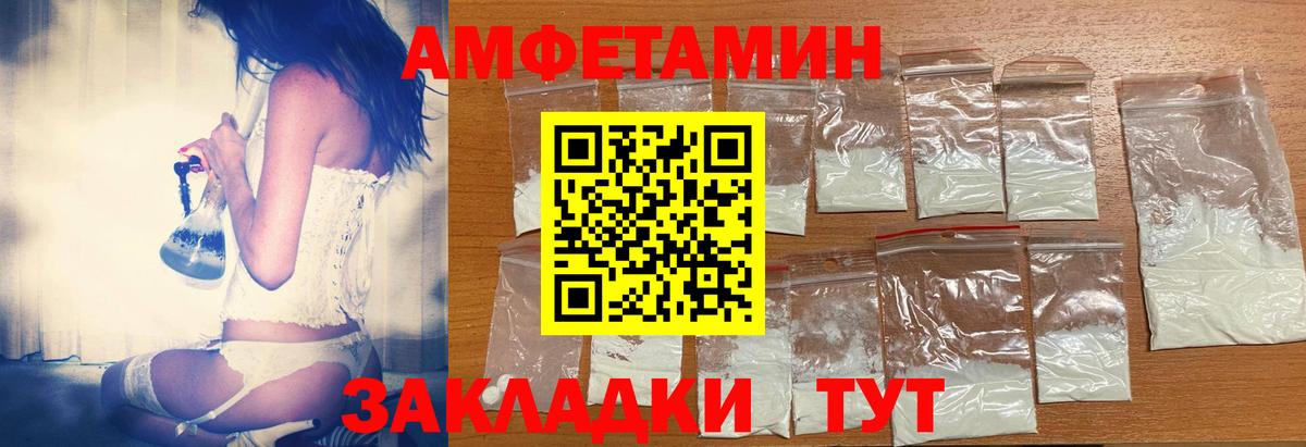 Amphetamine Premium  Amphetamine  Тольятти  Вход с VPN 