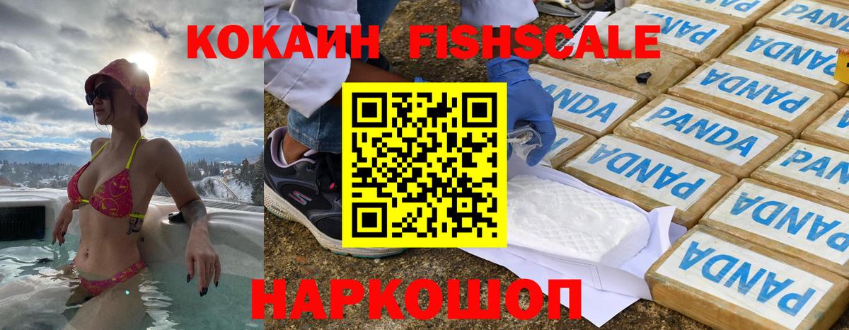 Кокаин VHQ Тольятти