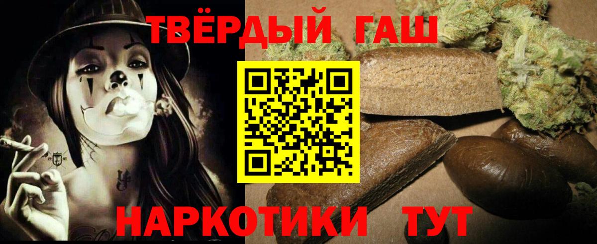 Тольятти  Гашиш убойный  Вход с VPN 