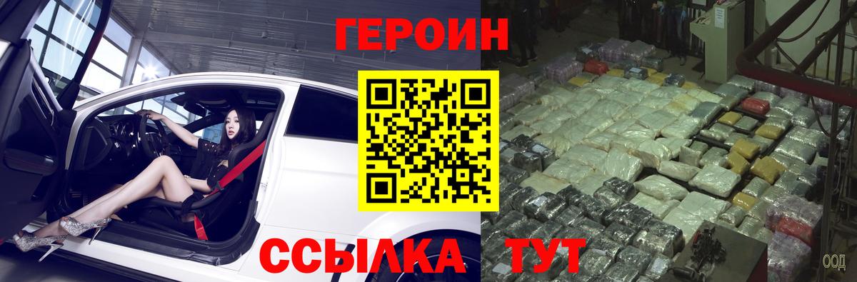 Тольятти  Героин  Вход с VPN  ГЕРОИН гречка 