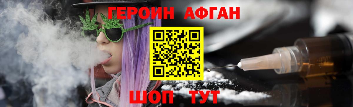 Героин Heroin Тольятти