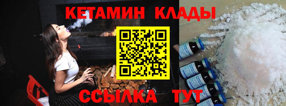 Тольятти  КЕТАМИН ketamine  Кетамин ketamine  Вход с VPN 