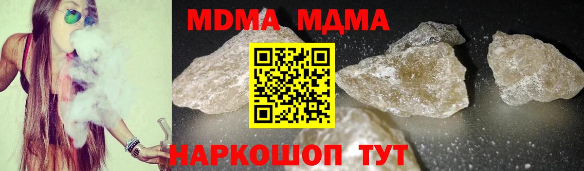 MDMA молли  МДМА кристаллы  МДМА  Тольятти  Вход с VPN 