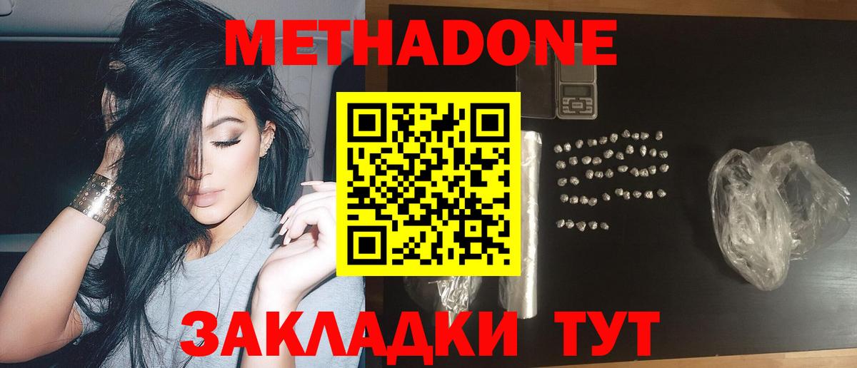 Тольятти  Метадон VHQ  ссылка на мегу сайт  Вход с VPN  МЕТАДОН белоснежный 