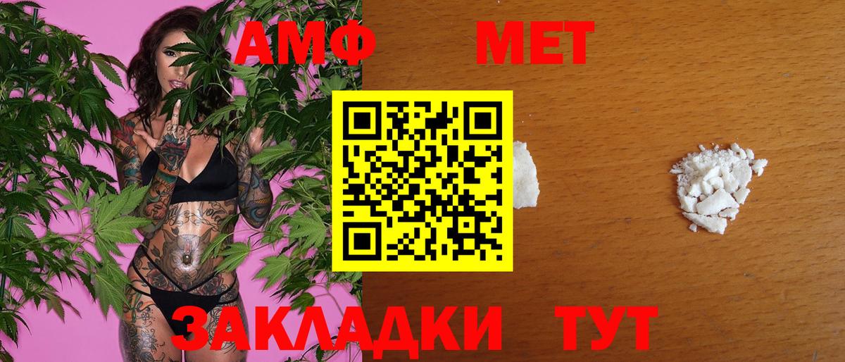 Тольятти  Первитин мет  Вход с VPN  Первитин мет 