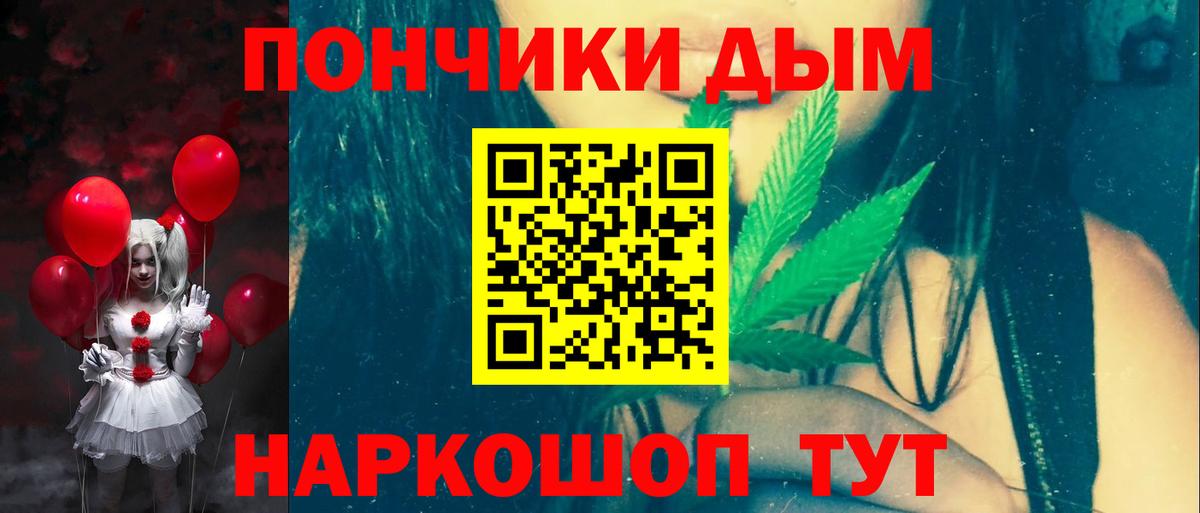 Бошки Шишки Ganja Тольятти